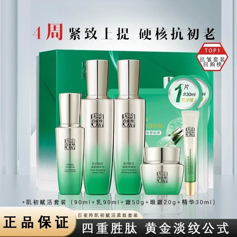 Pechoin SkinCare Set Toner Emu - Luxury Brands Of Skincare recension och pris